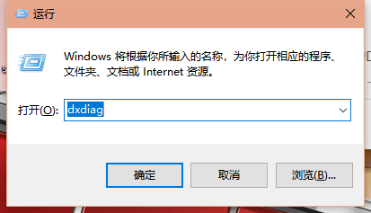Win10系统如何查看电脑配置