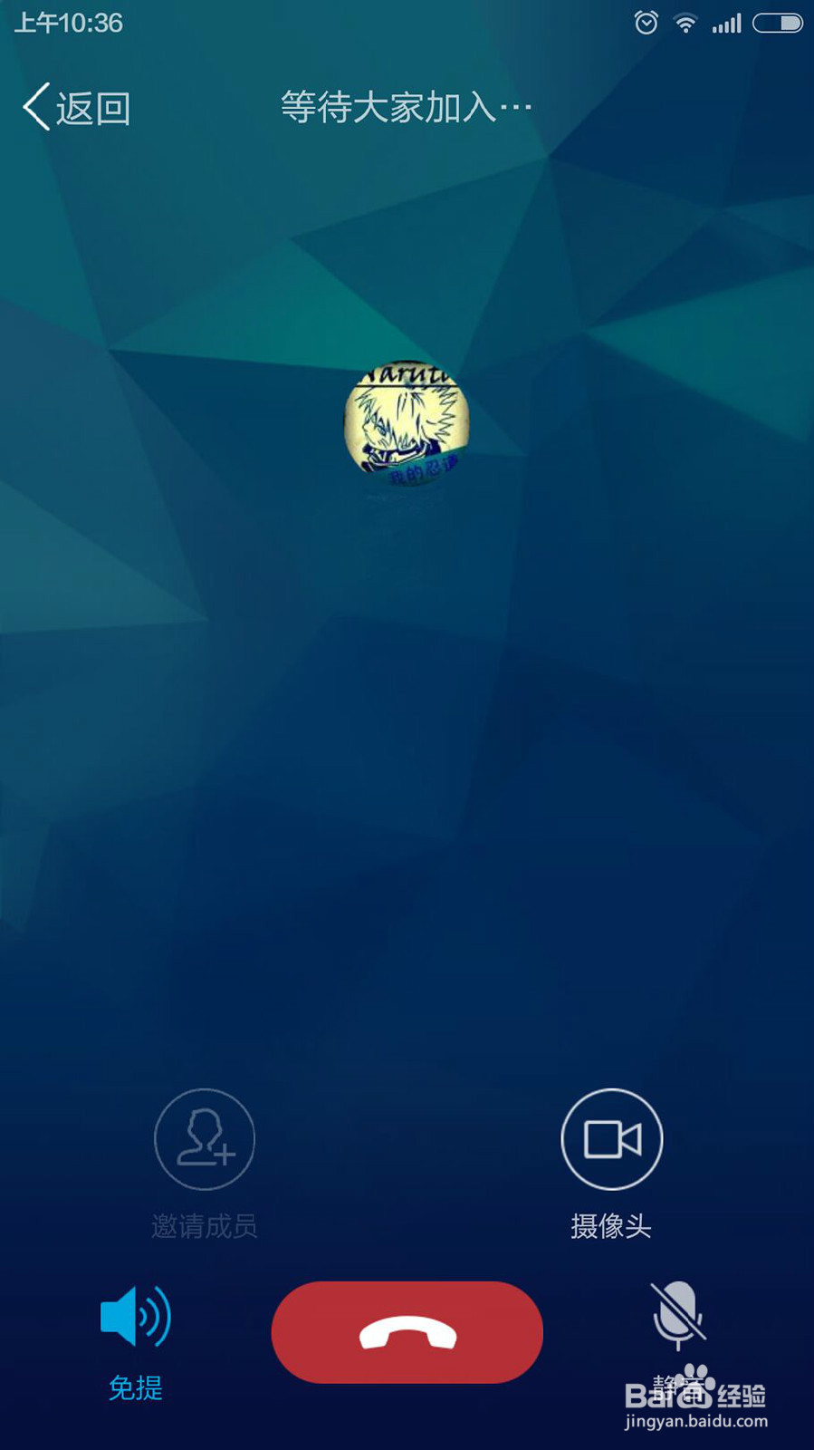 在QQ群中如何发起群视频和群语音