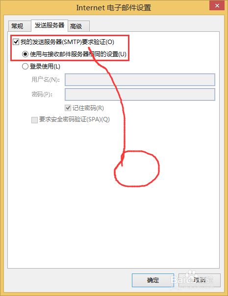 outlook2013添加Gmail帐户?outlook配置gmail