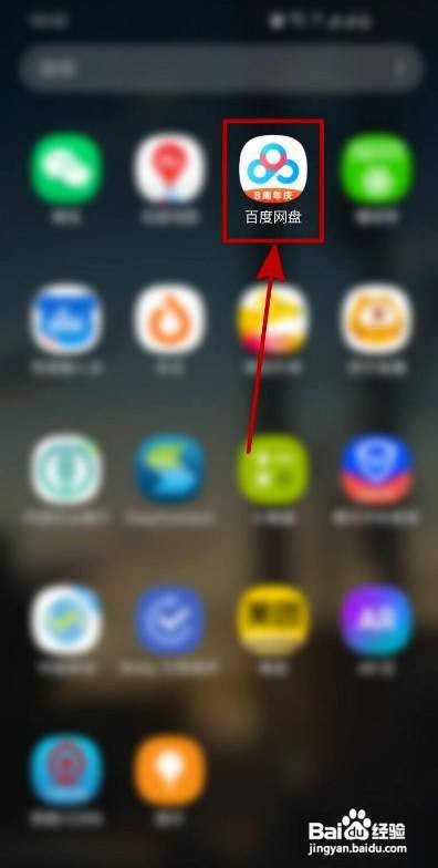 百度网盘如何开启分享动态的无图模式