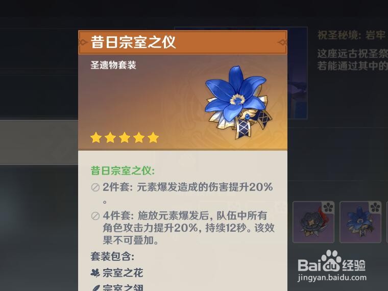 原神香菱圣遗物在哪里刷