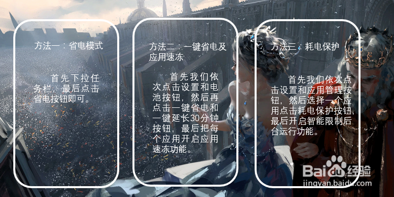 手机怎样才能不耗电？？