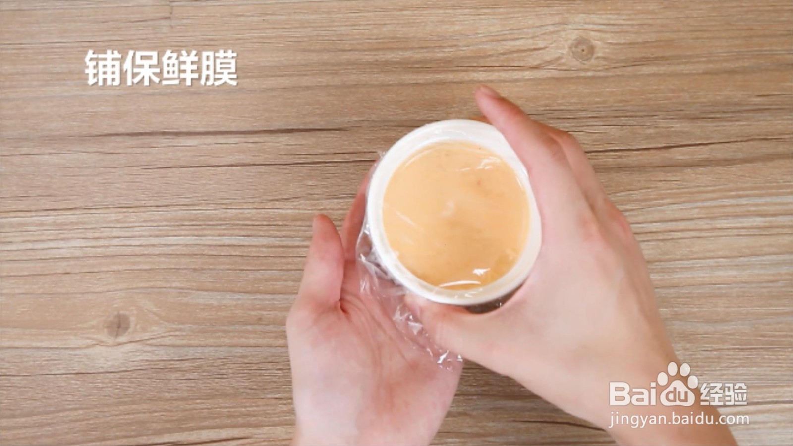 奶香布丁蛋糕怎么做