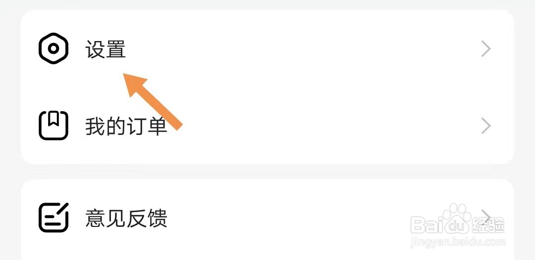 百度汉语如何清除应用缓存