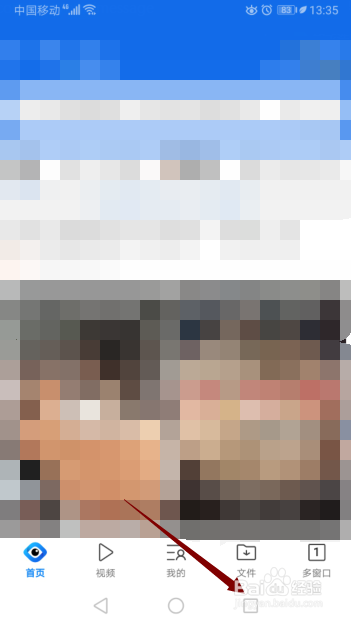 qq浏览器怎么分屏