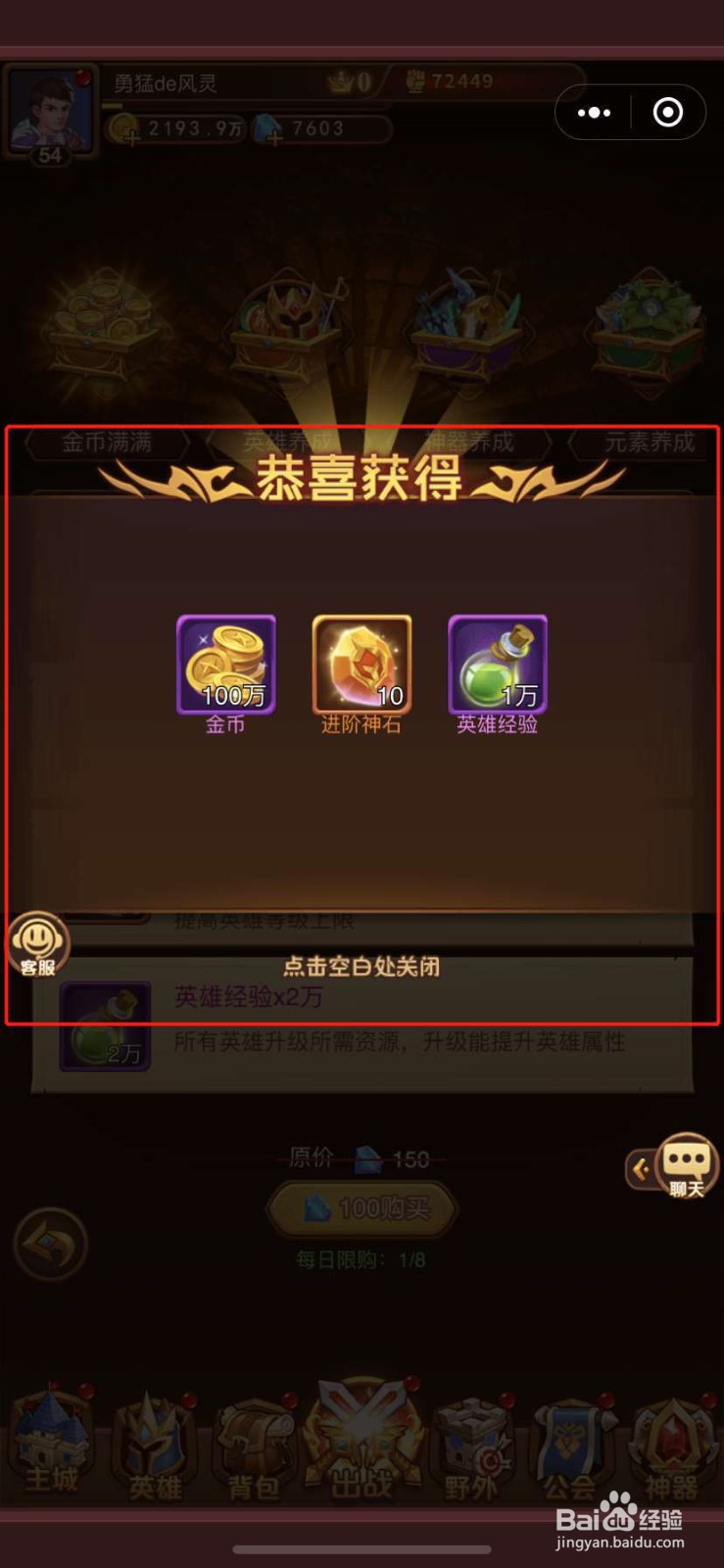 暗夜兵团怎么获取免费超值礼包