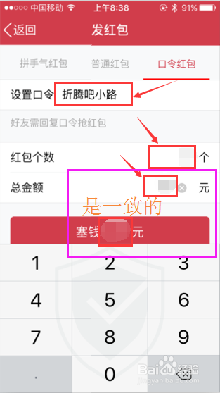 最新手机版QQ如何玩转口令红包攻略