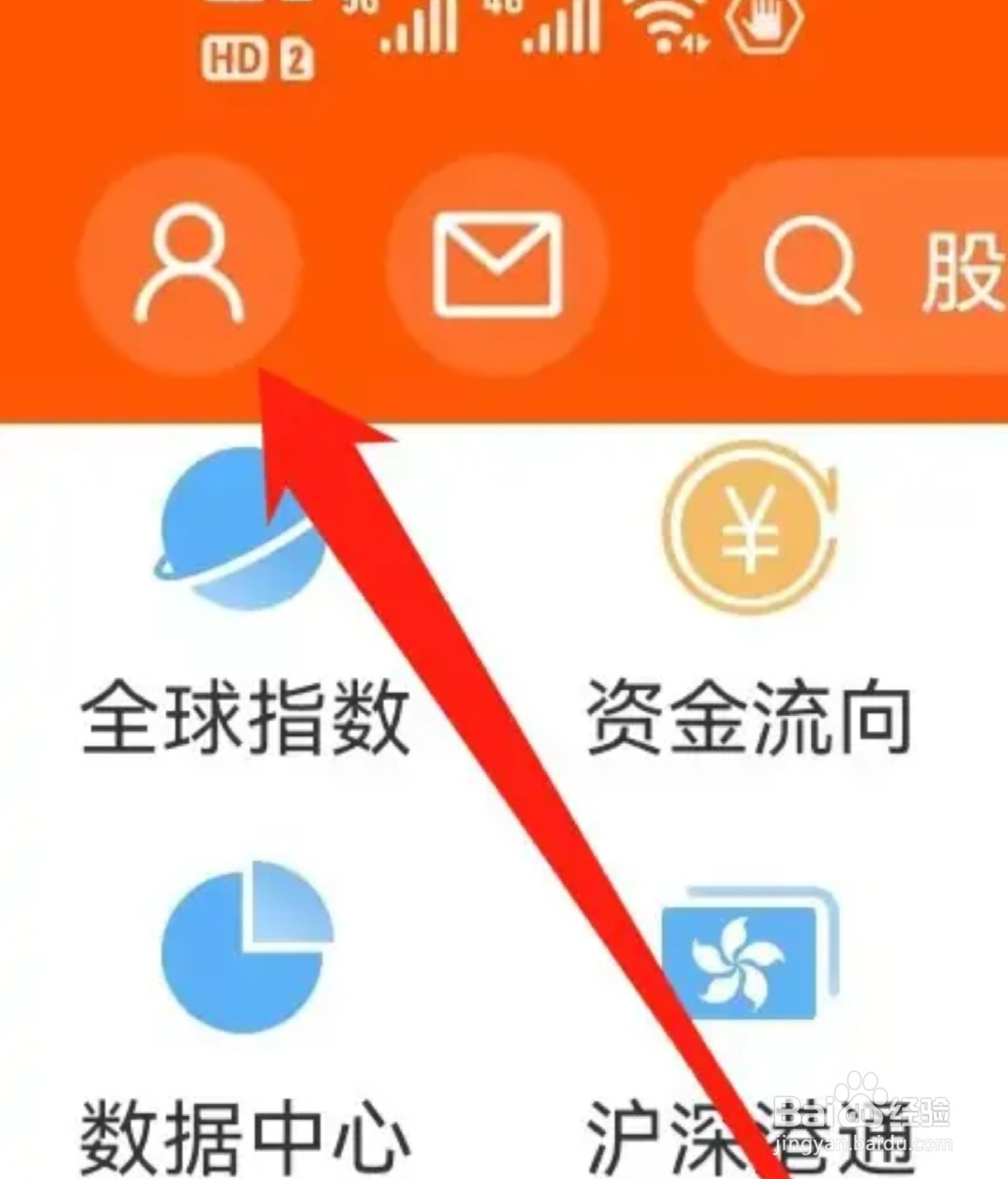 东方财富怎么查看K线设置