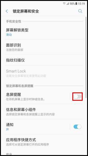 Galaxy C8 SM-C7100/C7108(7.1.1)如何关闭息屏提醒功能?