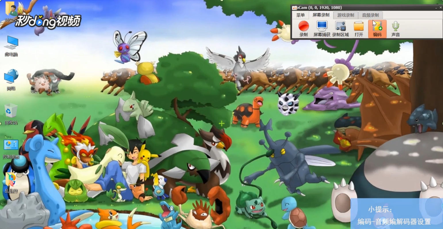 oCam中如何设置音频的采样率