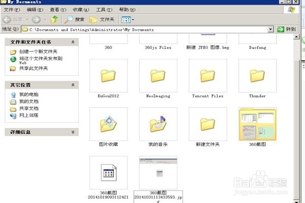 怎样恢复被误删的文件?