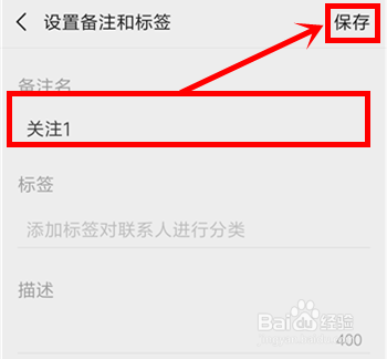 微信群聊非群主怎么改别人的昵称