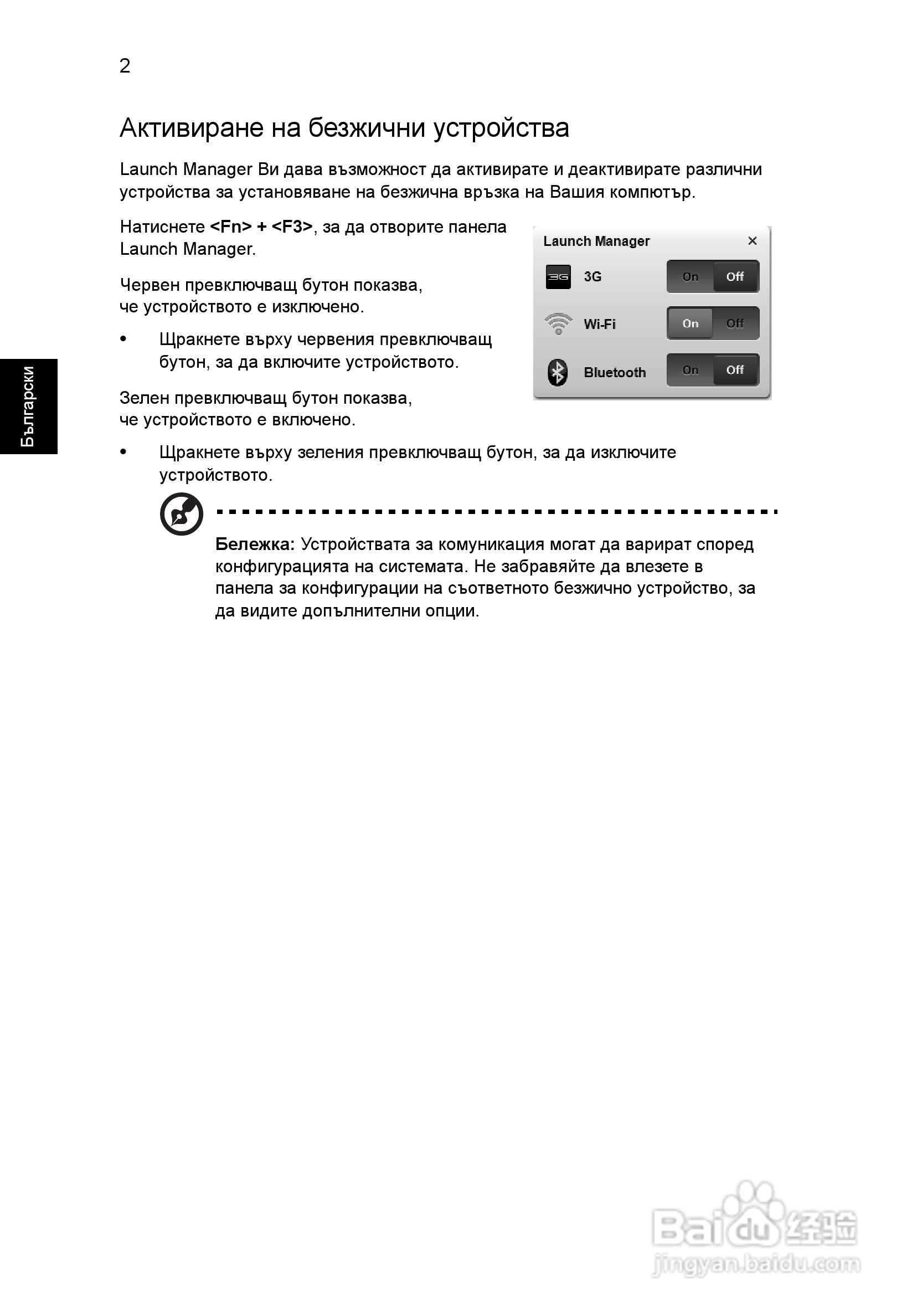 ACER宏基Aspire 5741ZG笔记本说明书:[147]