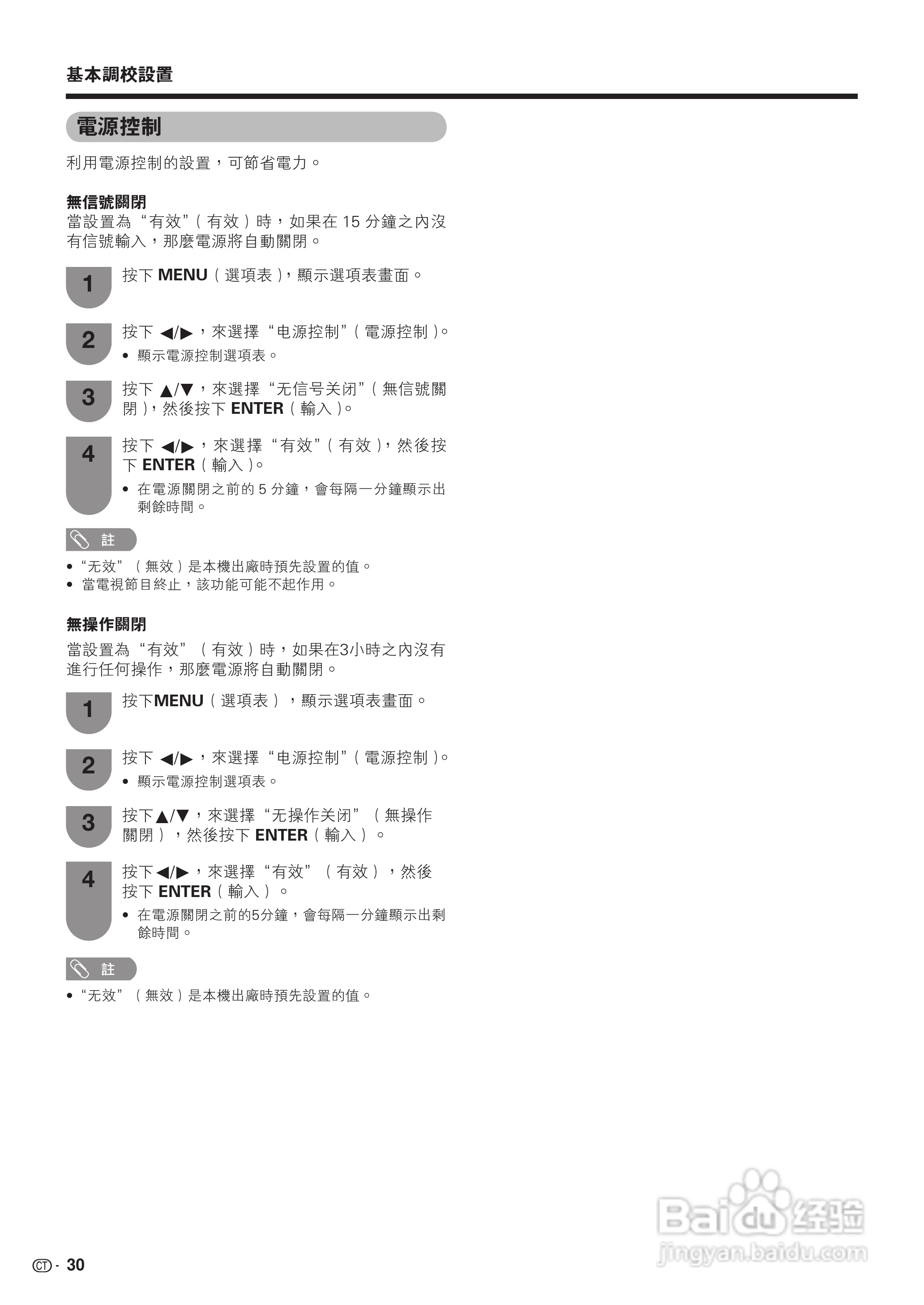 声宝LC-42P7H型液晶电视机说明书:[4]