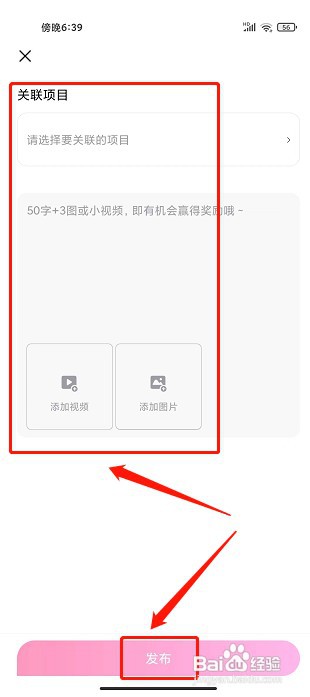 大麦app如何发布动态