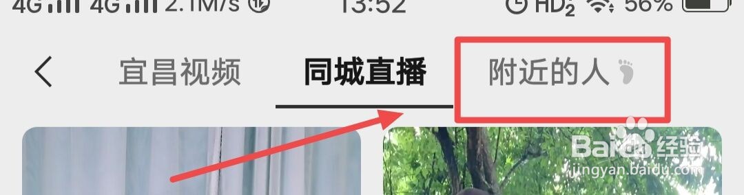 微信如何清除位置信息