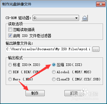 UltraISO怎么设置输出格式为压缩ISO