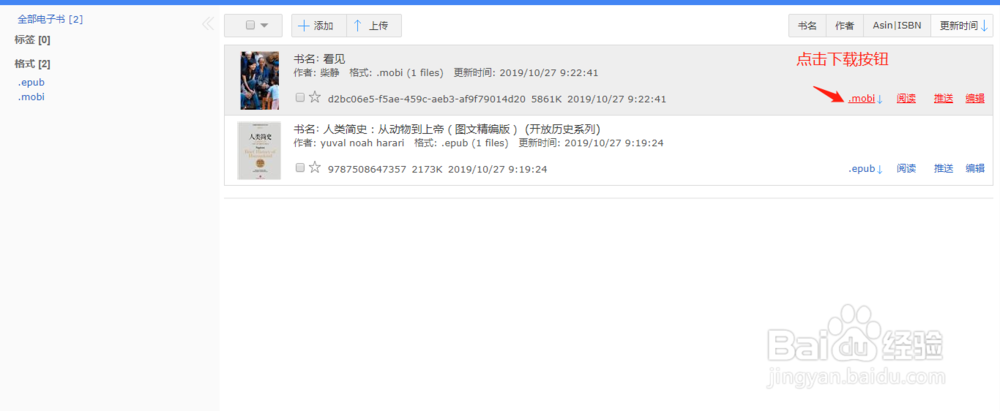 如何用网络免费下载电子书