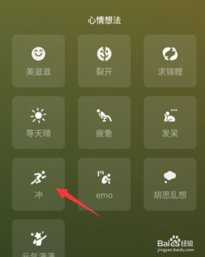 微信农场状态怎么弄