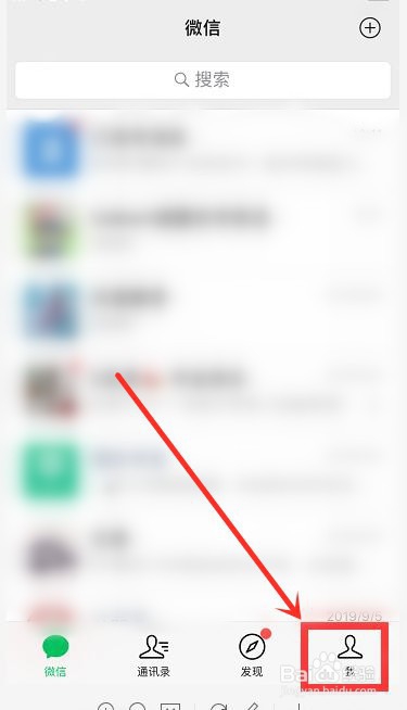 微信头像改不了怎么办