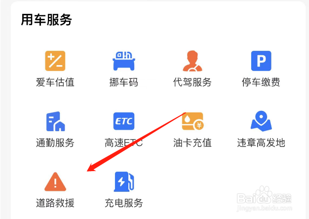 纯电车没电了怎么救援