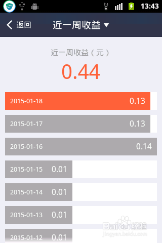 余额宝每日收益怎么查看