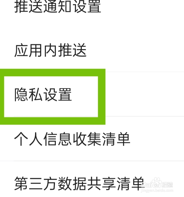 虎牙直播该怎样进行广告个性化管理