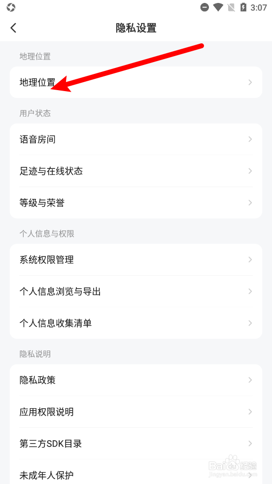 皮皮app怎么隐藏同城