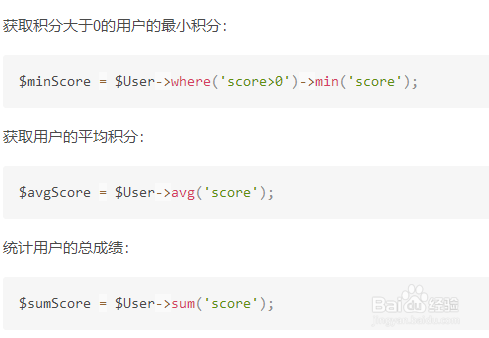 ThinkPHP中数据库常用的查询方式有哪些