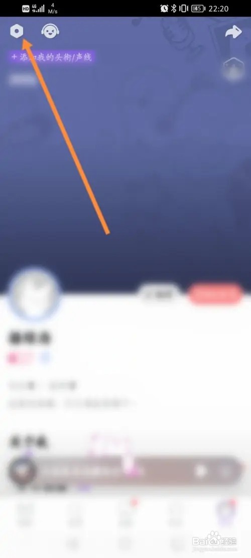漫播如何关闭推送开播消息功能