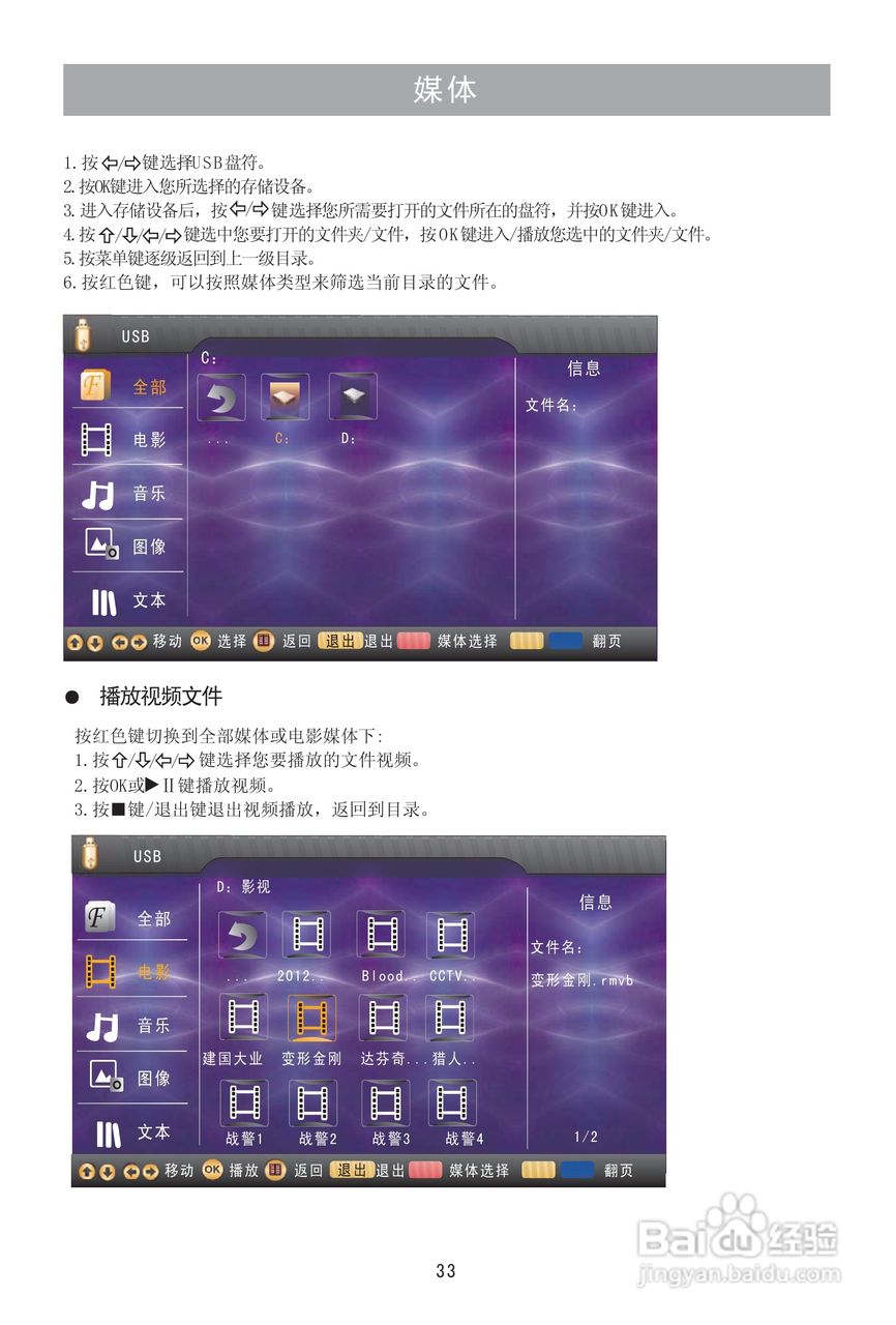 海信LED55XT69G3D液晶彩电使用说明书:[4]