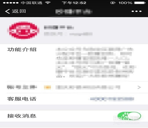 微信公众号平台怎么关注及取消