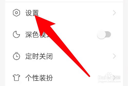 网易云音乐在哪里查看黑名单信息