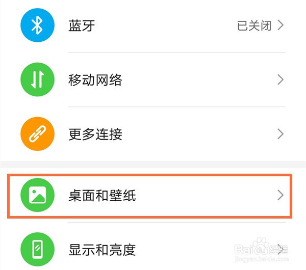 荣耀x10图标怎么自动排列