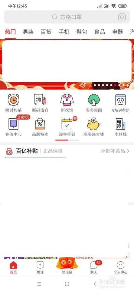 拼多多如何参与天天领现金?