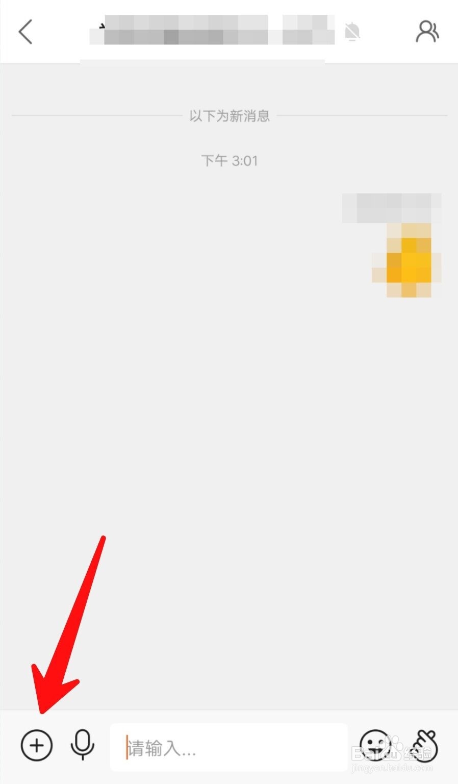 快手APP怎么在群聊里发图片