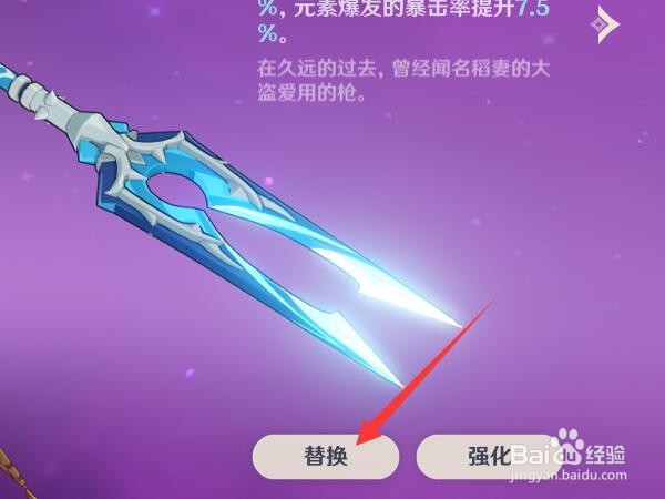 雷神武器选择四星