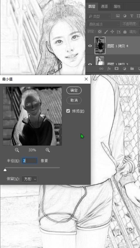 PS怎么把照片做成素描照