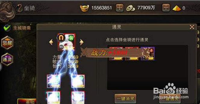 铁血阵地坐骑攻略