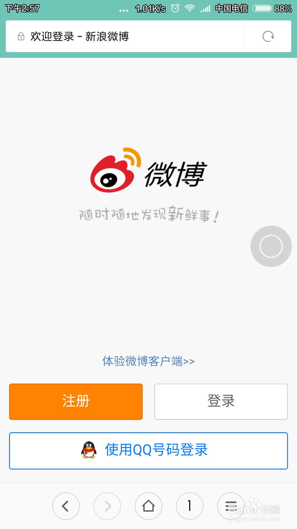 怎样下载微博app中的视频(超详细便捷)
