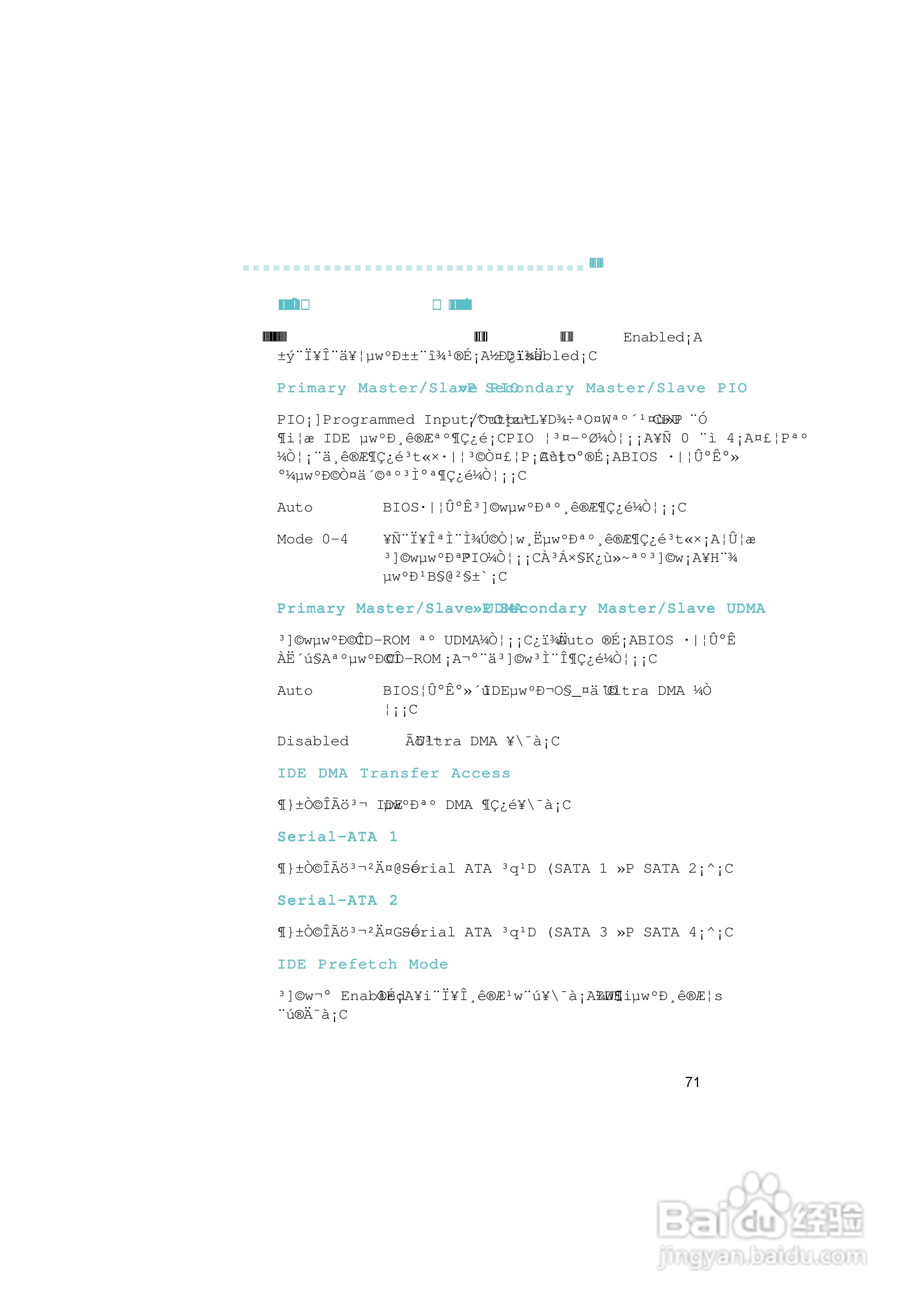 友通INF. NF4X型主板说明书:[8]