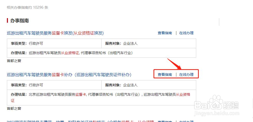 监督卡和从业资格证如何获取
