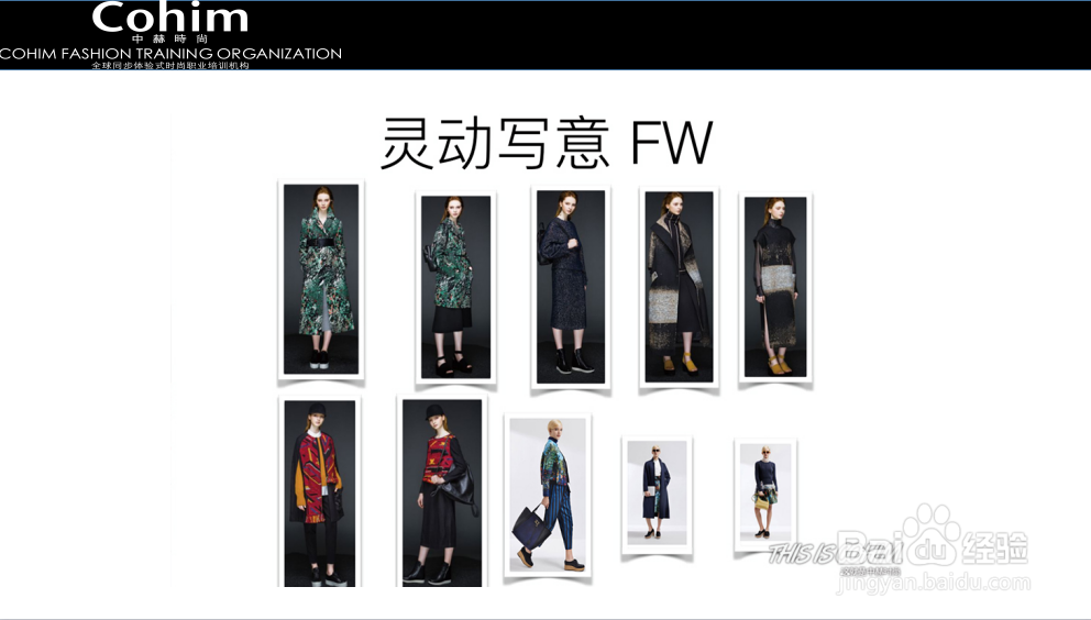 时尚买手创业必备技能