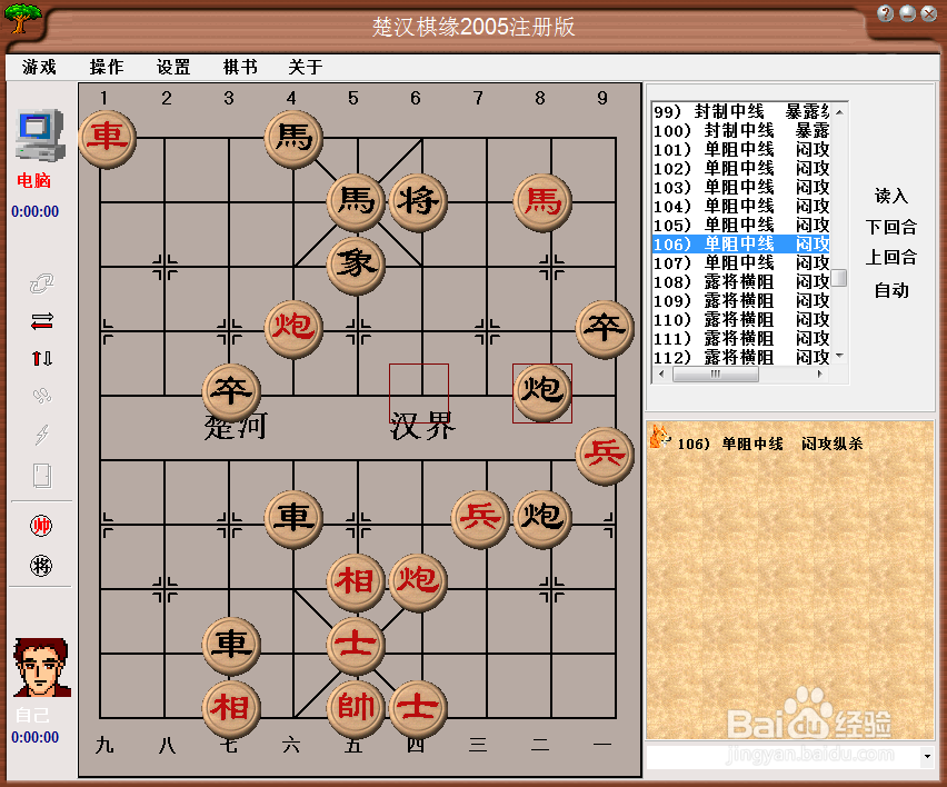 中局杀法：单阻中线，闷攻纵杀（六）棋谱