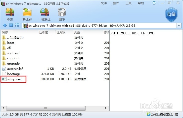 如何安装Windows7