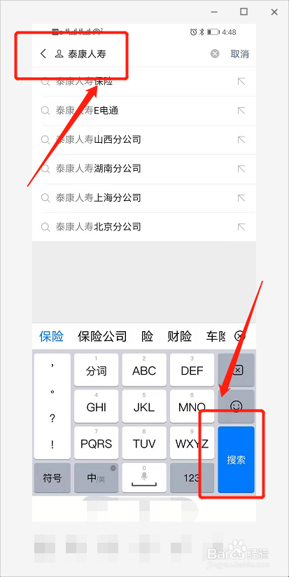 泰康人寿怎么退保