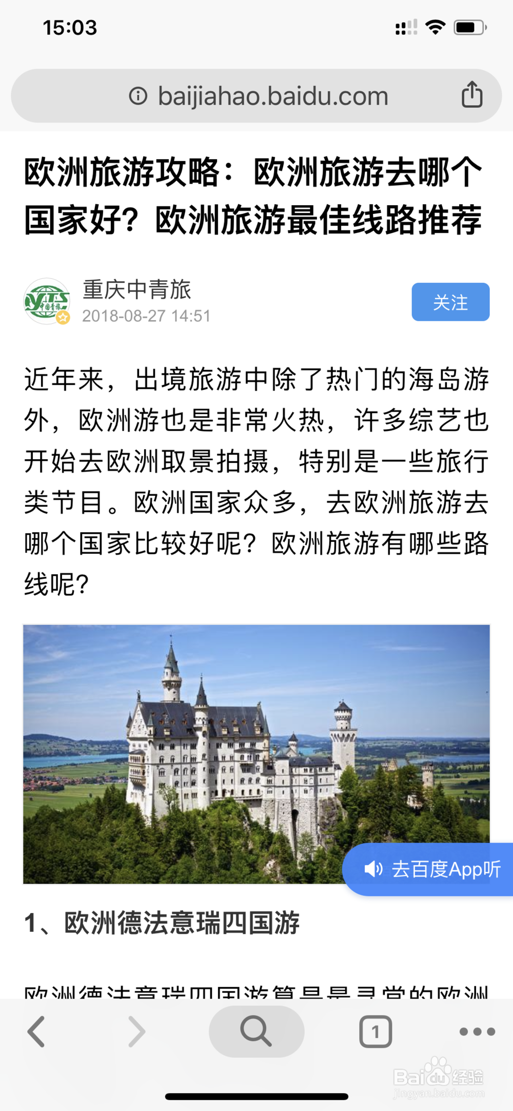 手机无网络的情况下怎样保存网页内容离线观看