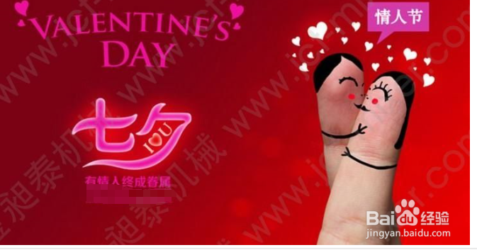 2.14情人节去哪约会？