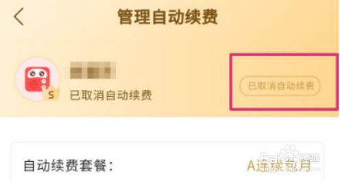 网易云音乐青少年模式密码怎么找回