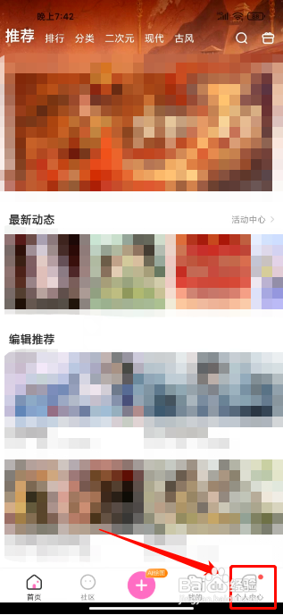 易次元怎么提交作品举报